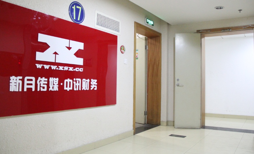 中讯财务总部办公大楼形象墙